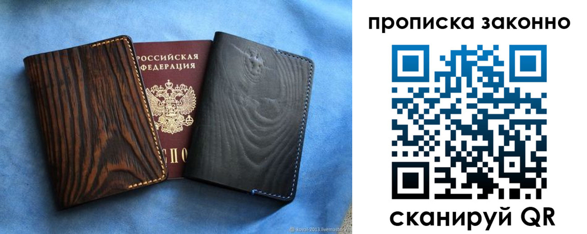 прописка ребенка в Камчатском крае