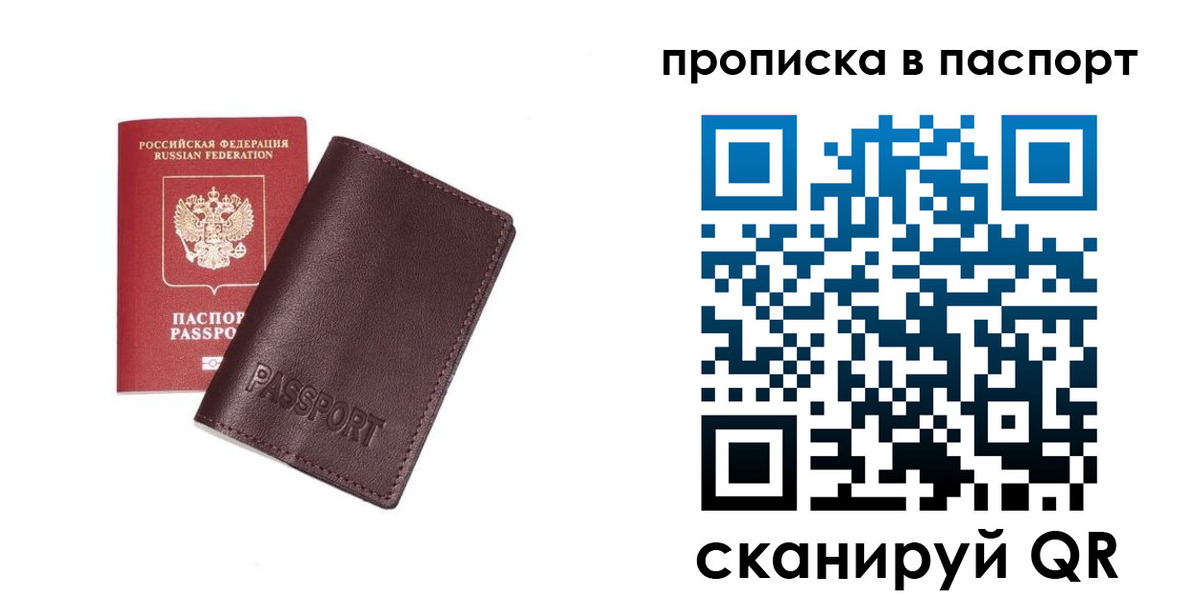 прописка ребенка в Камчатском крае