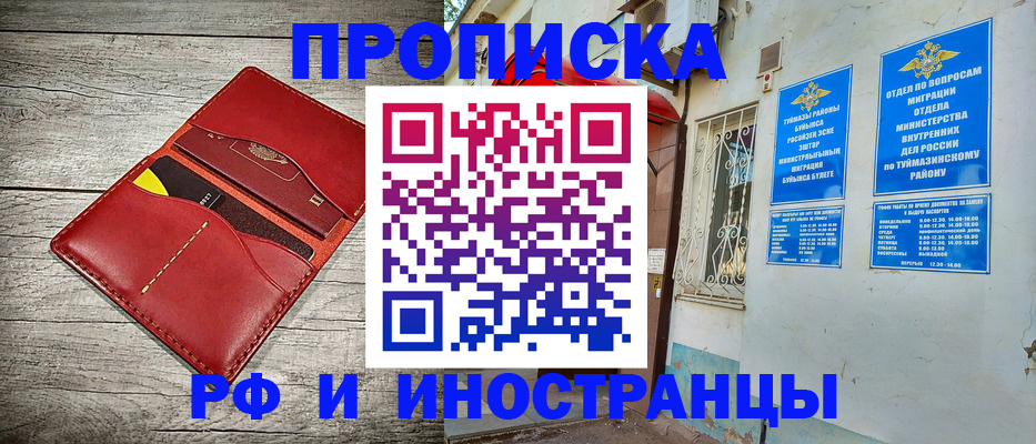 временная регистрация поиск в Камчатском крае