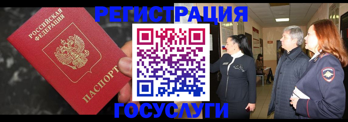 временная прописка в Камчатском крае