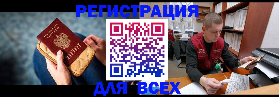 временная регистрация 2025 в Камчатском крае