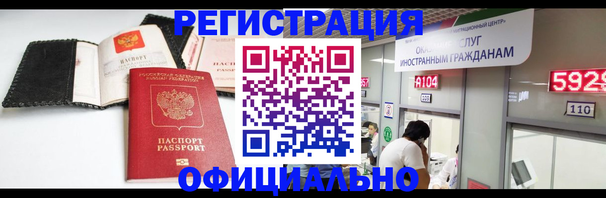 прописка 2025 в Камчатском крае
