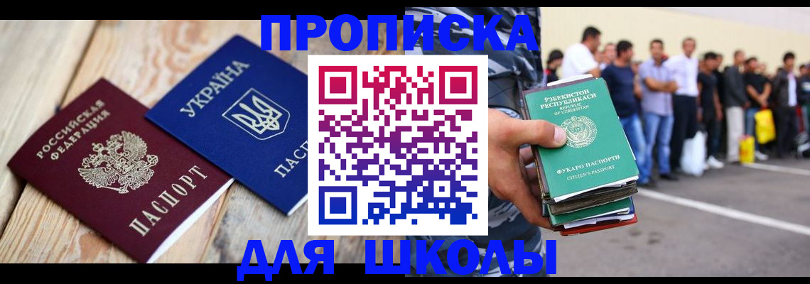 прописка регистрация в Камчатском крае