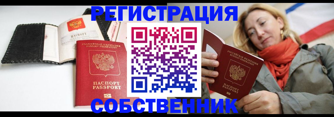 временная регистрация для всех в Камчатском крае