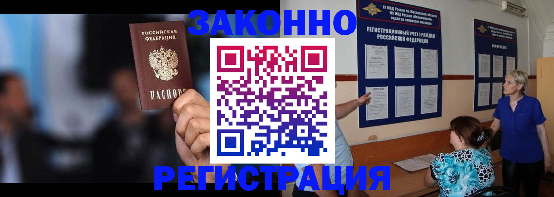 прописка для школы в Камчатском крае