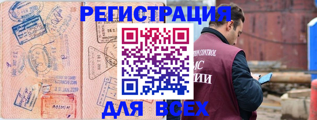 временная прописка в Камчатском крае