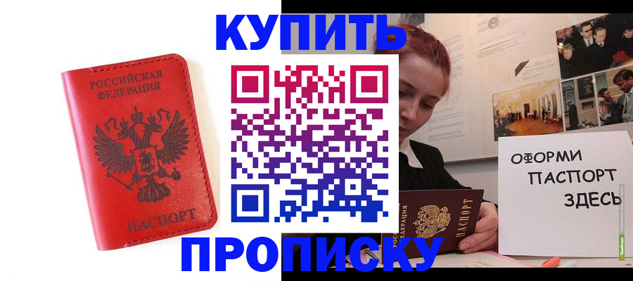 прописка для военкомата в Камчатском крае