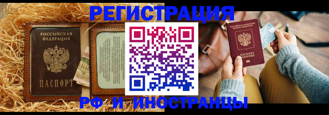 прописка для школы в Камчатском крае